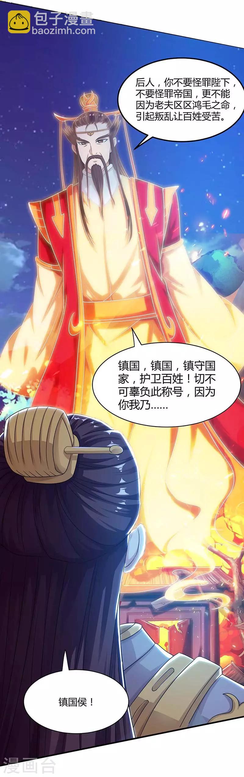 第119话 一个人的战斗16