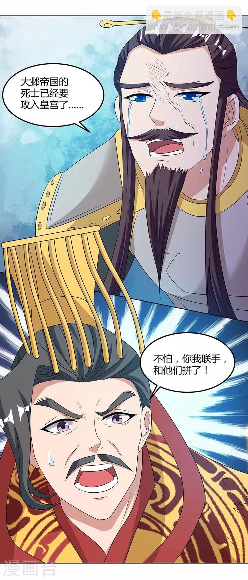 第119话 一个人的战斗22