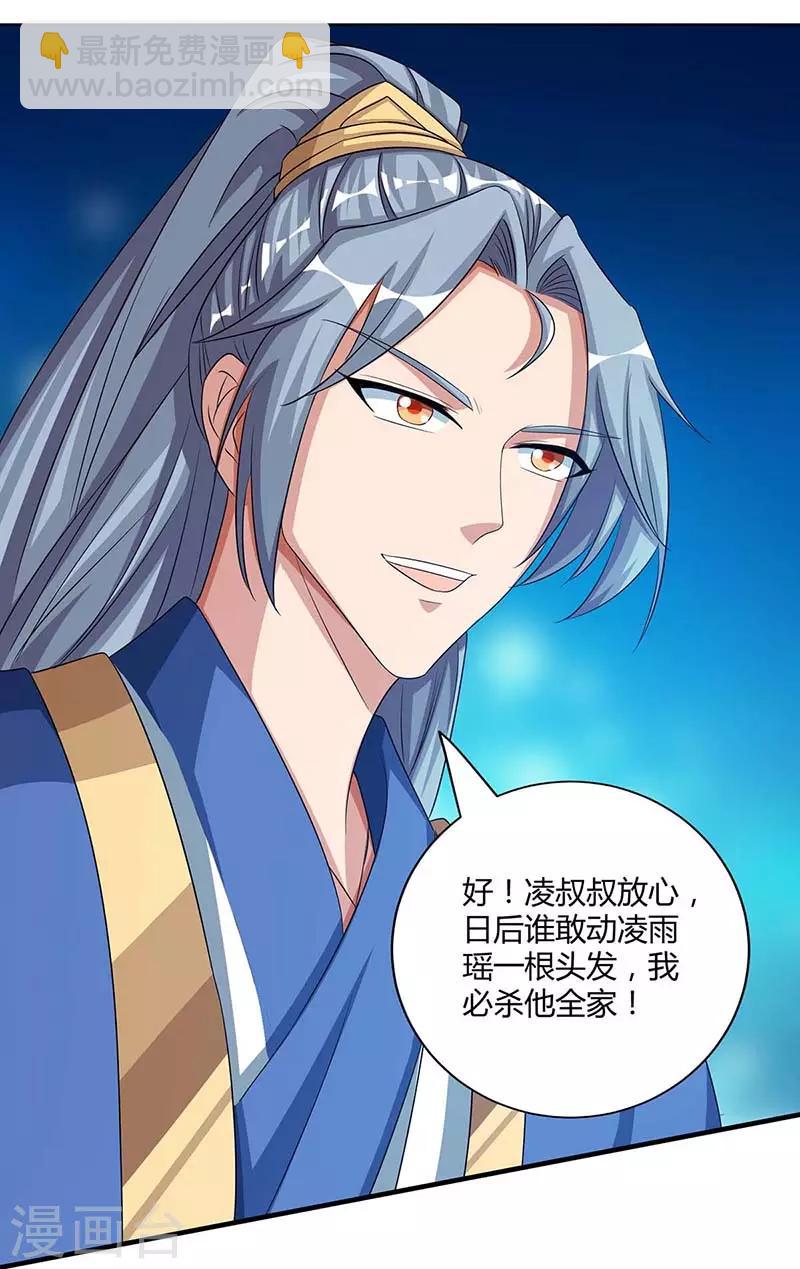 第119话 一个人的战斗25