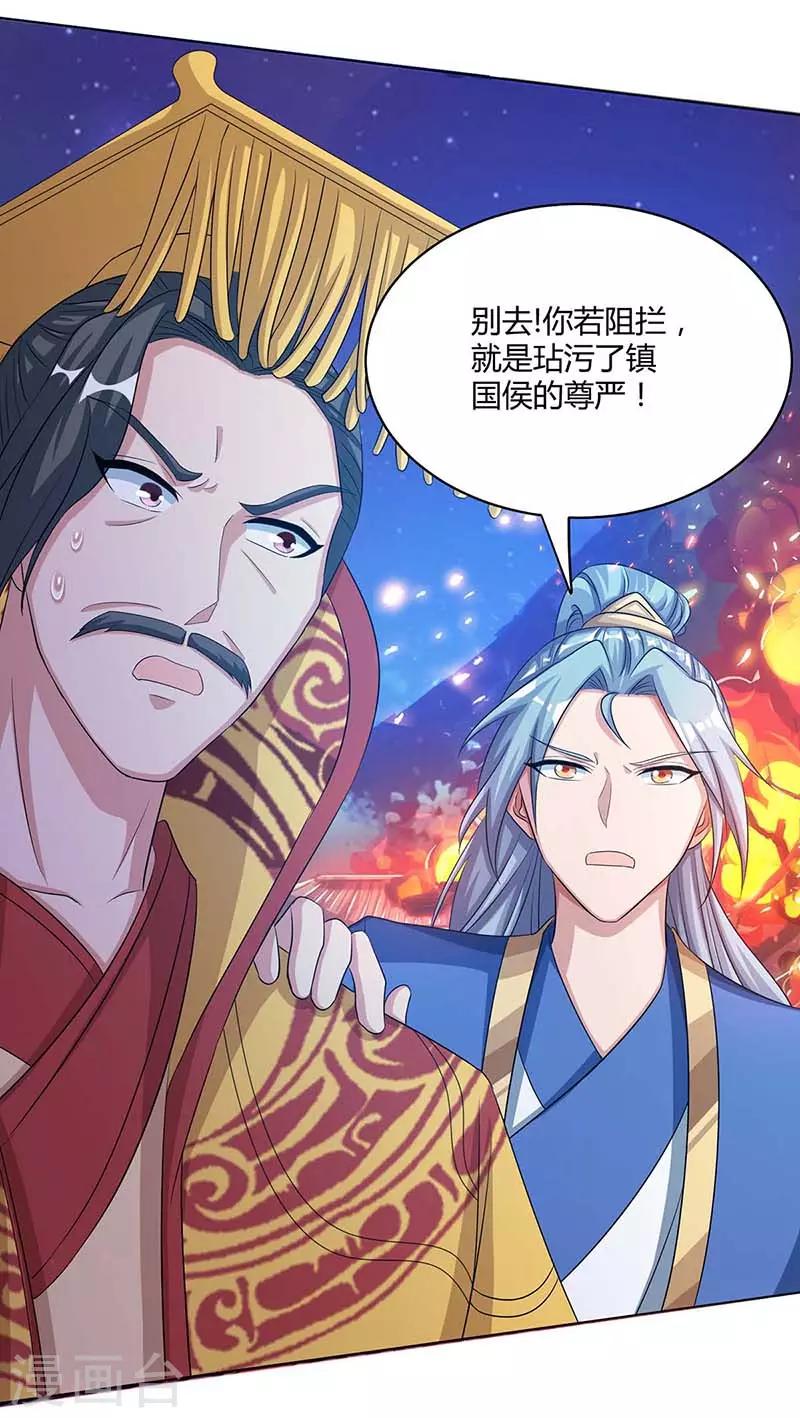 第119话 一个人的战斗27