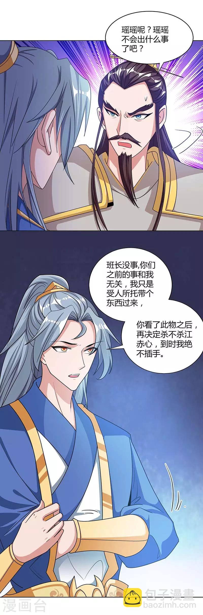 第119话 一个人的战斗3
