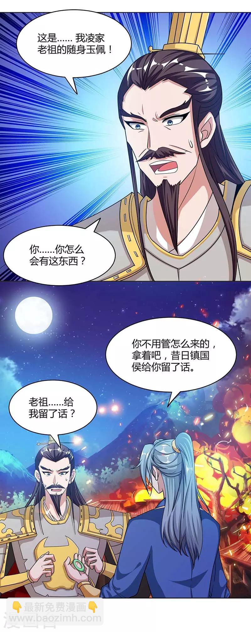 第119话 一个人的战斗5