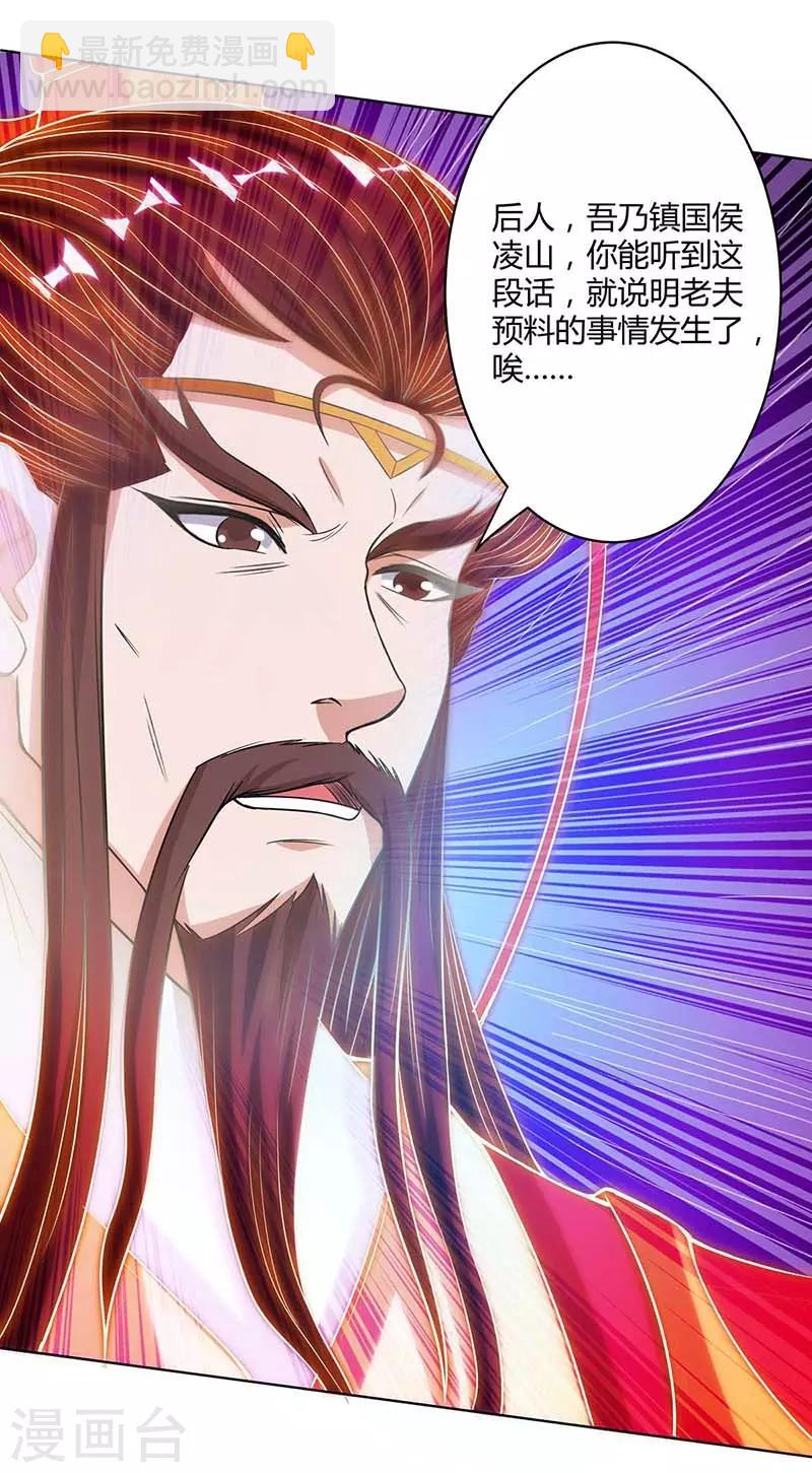 第119话 一个人的战斗8
