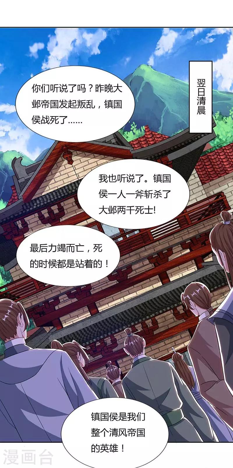 第120话 长大了0