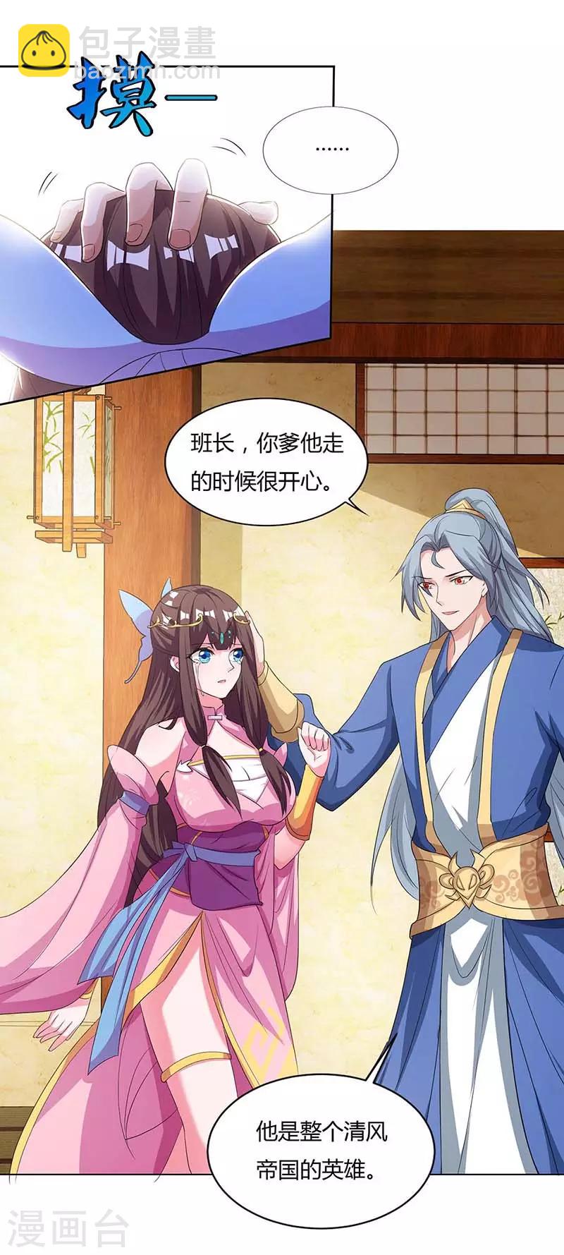 第120话 长大了11