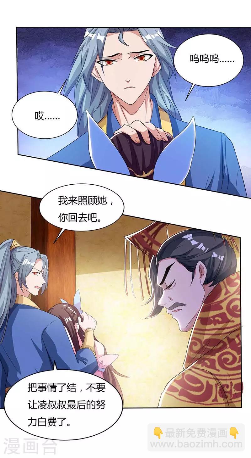 第120话 长大了13