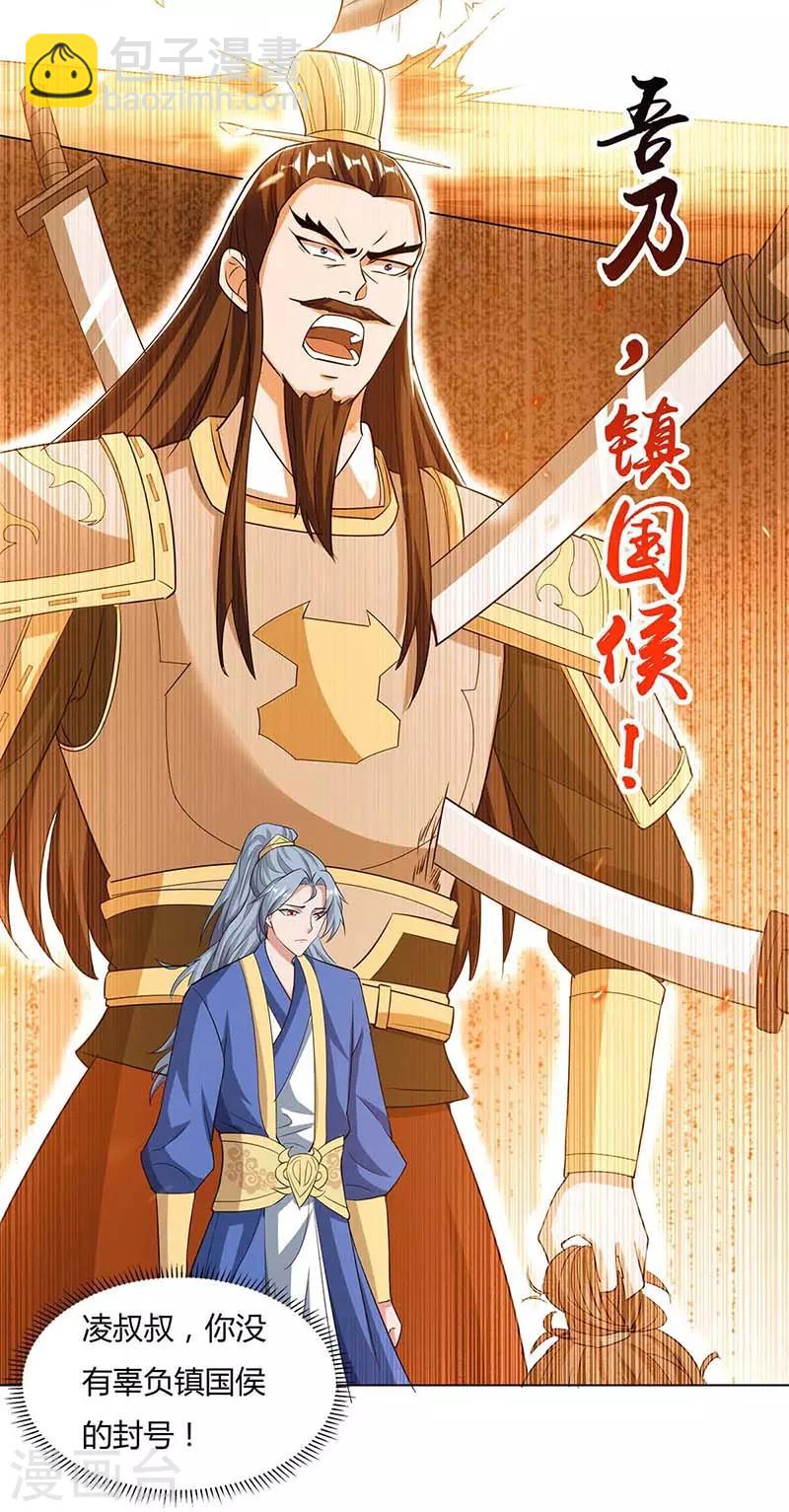 第120话 长大了22