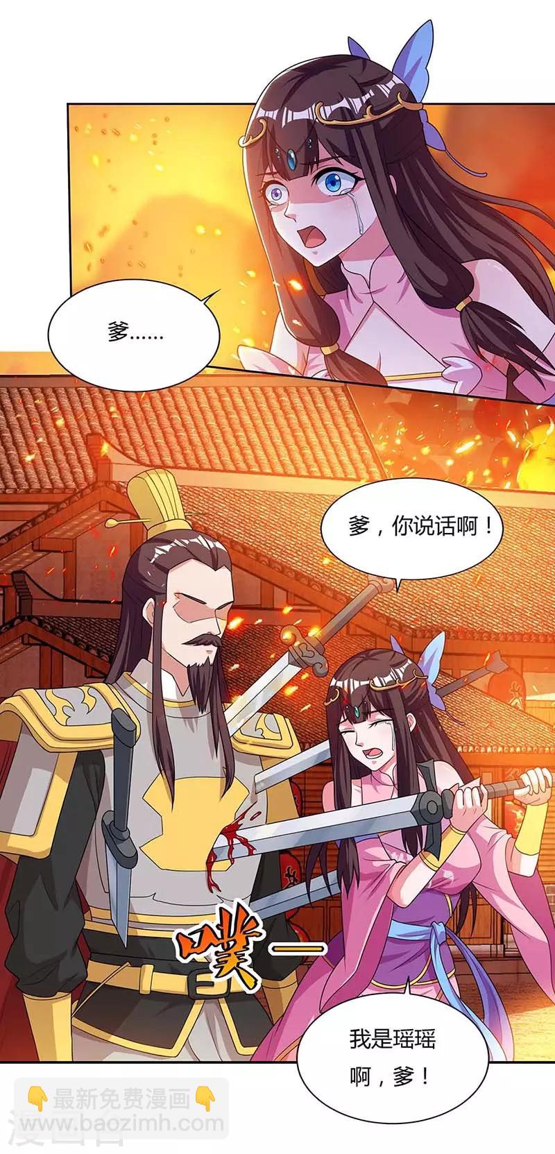 第120话 长大了23