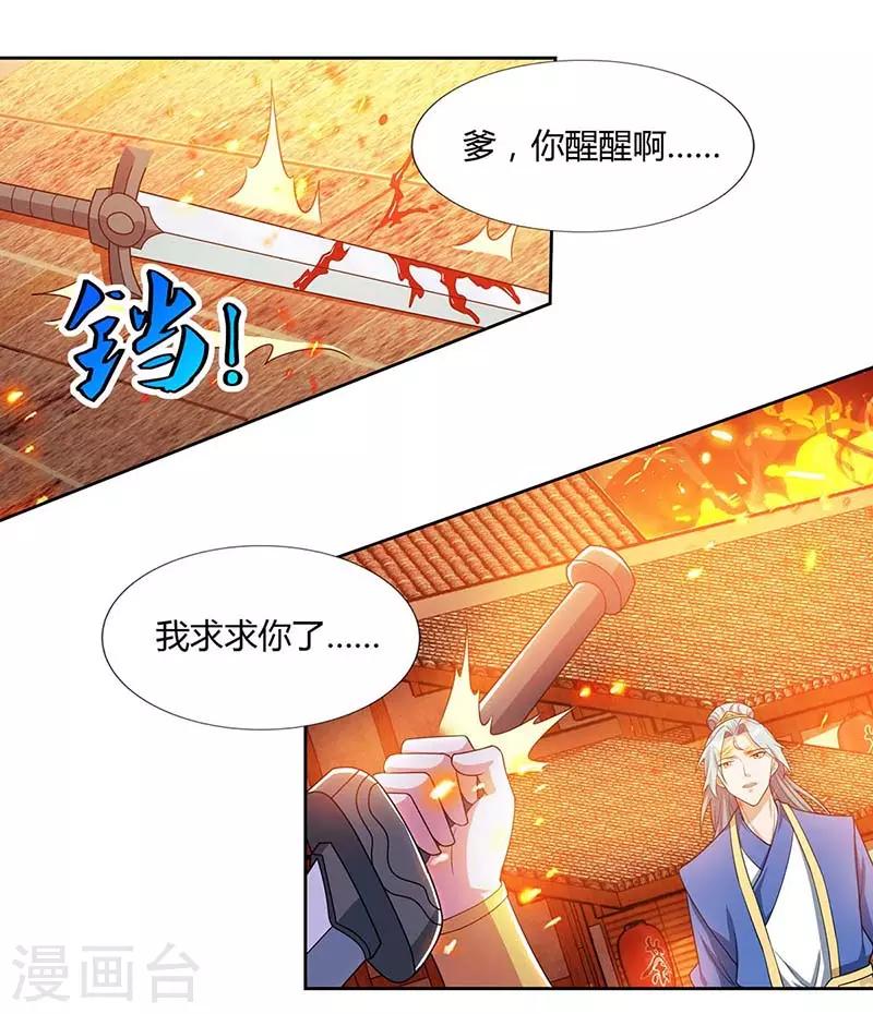 第120话 长大了24