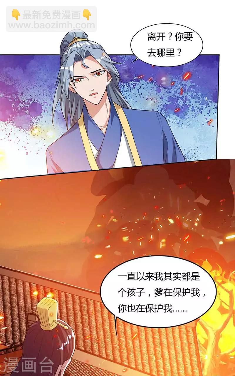第120话 长大了30