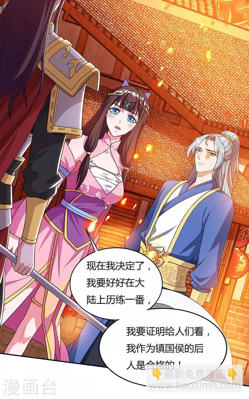 第120话 长大了31