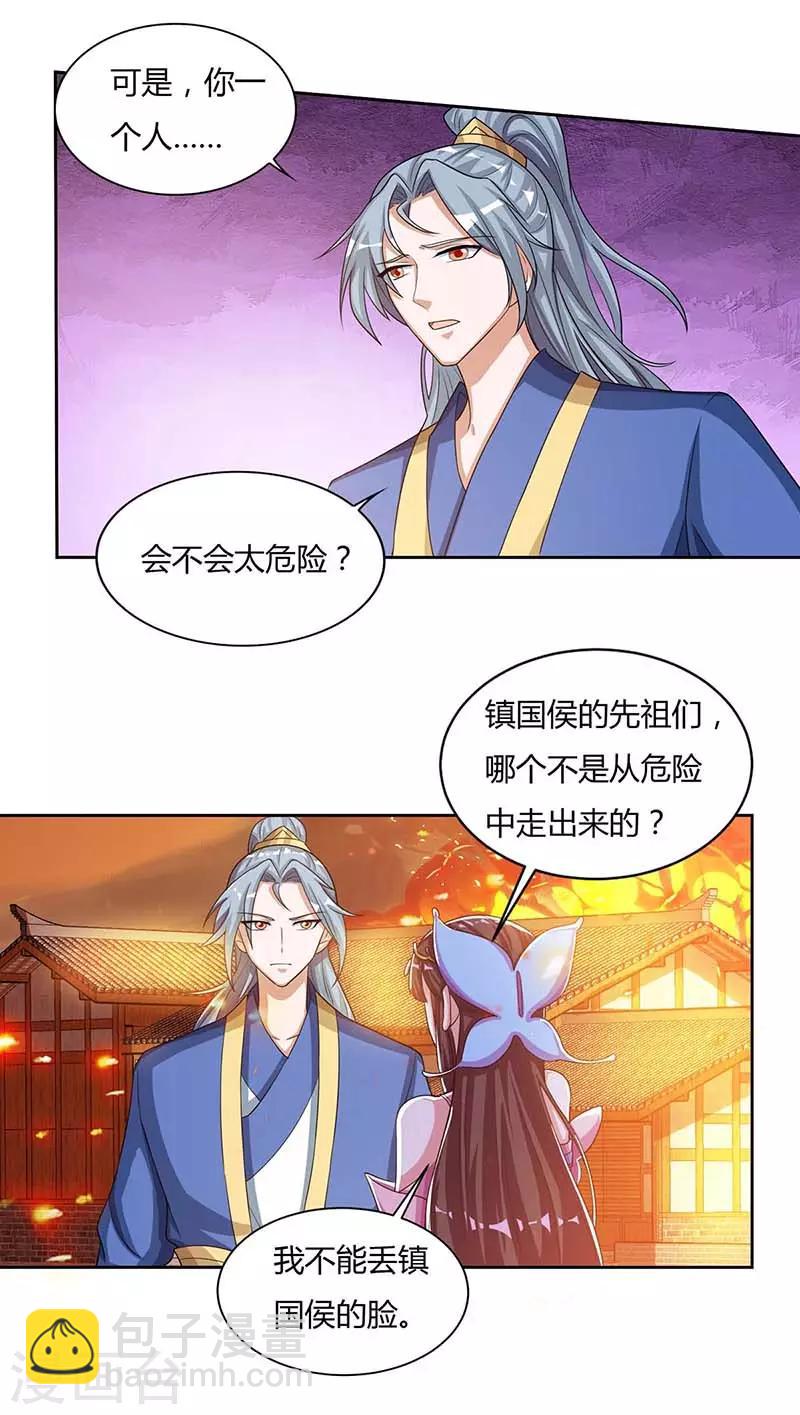 第120话 长大了32
