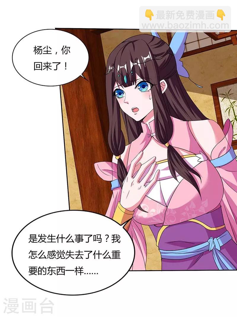 第120话 长大了5