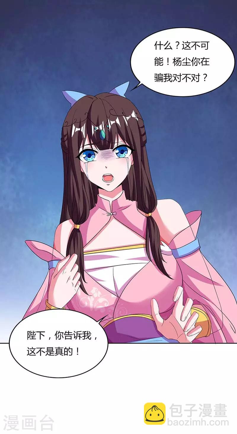 第120话 长大了8