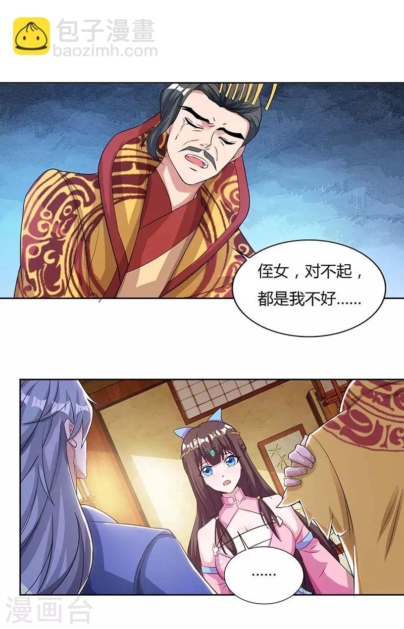 第120话 长大了9