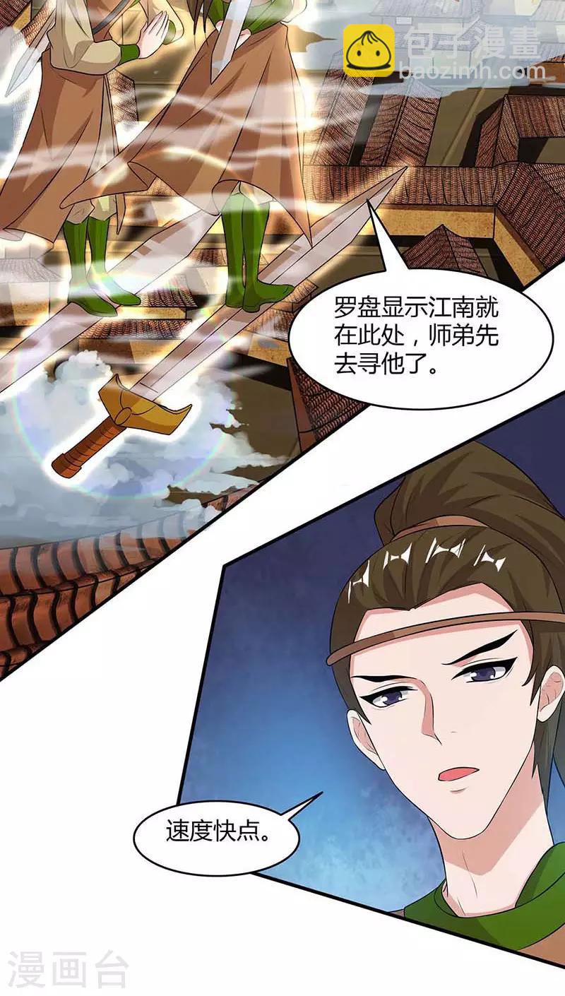 第121话 找事1
