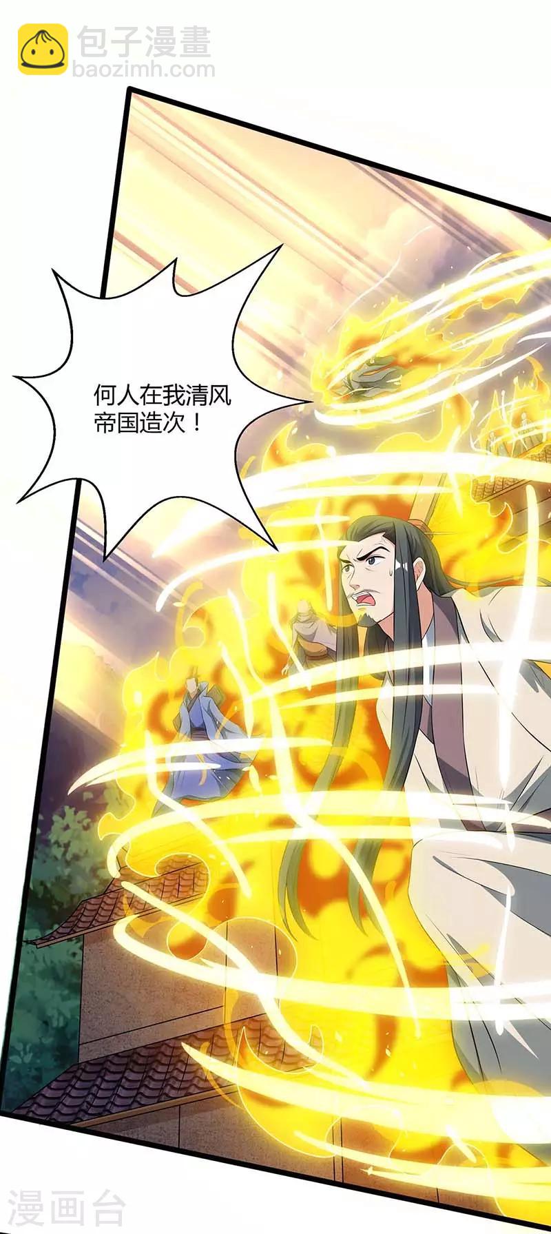 第121话 找事10