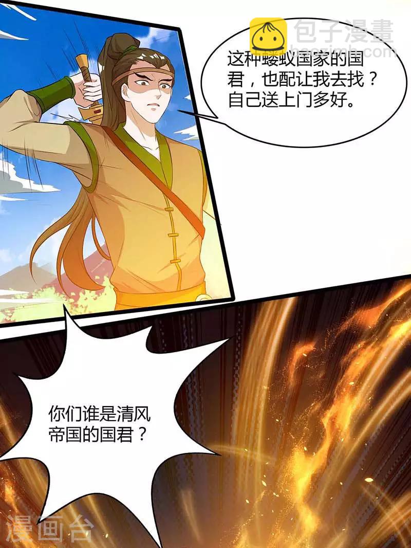 第121话 找事11