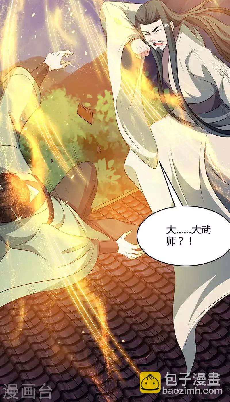 第121话 找事14