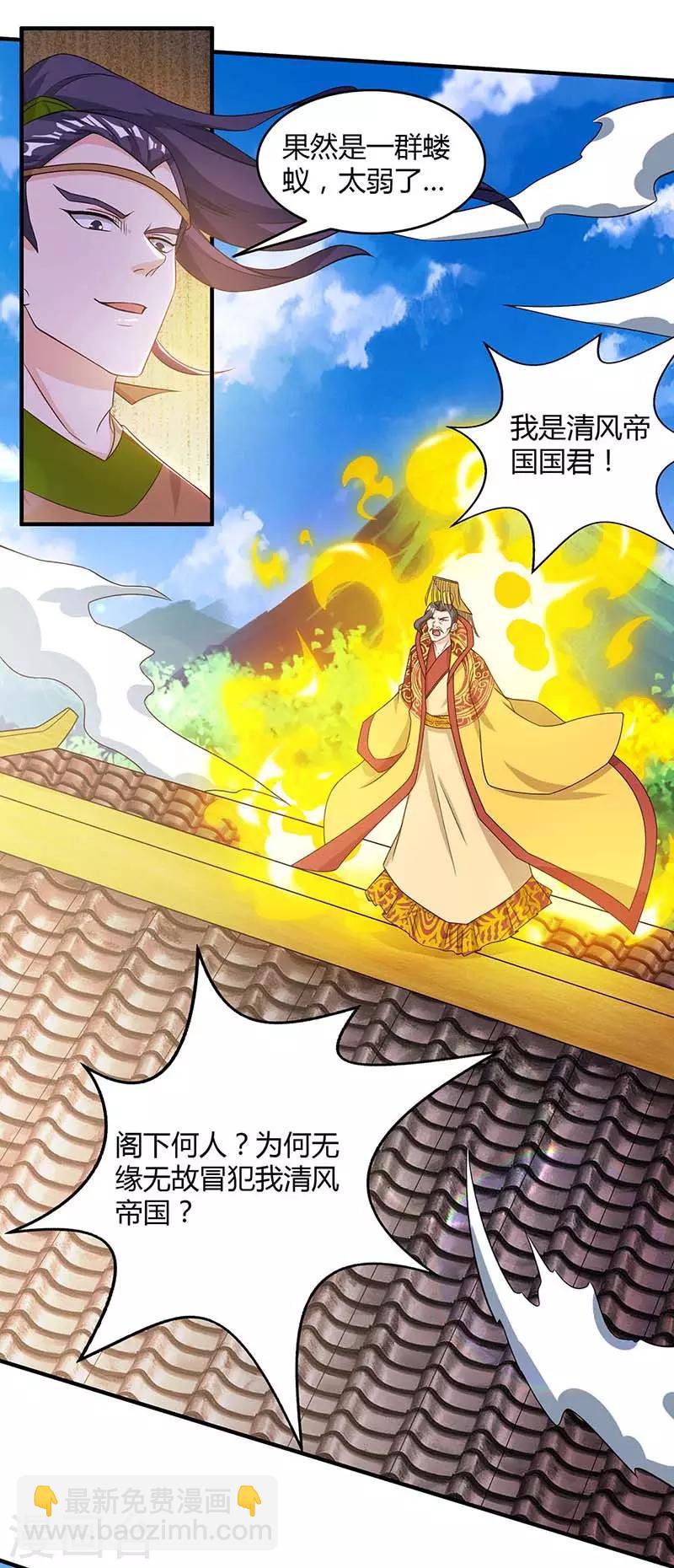 第121话 找事15