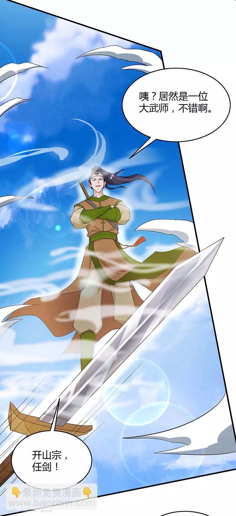 第121话 找事16