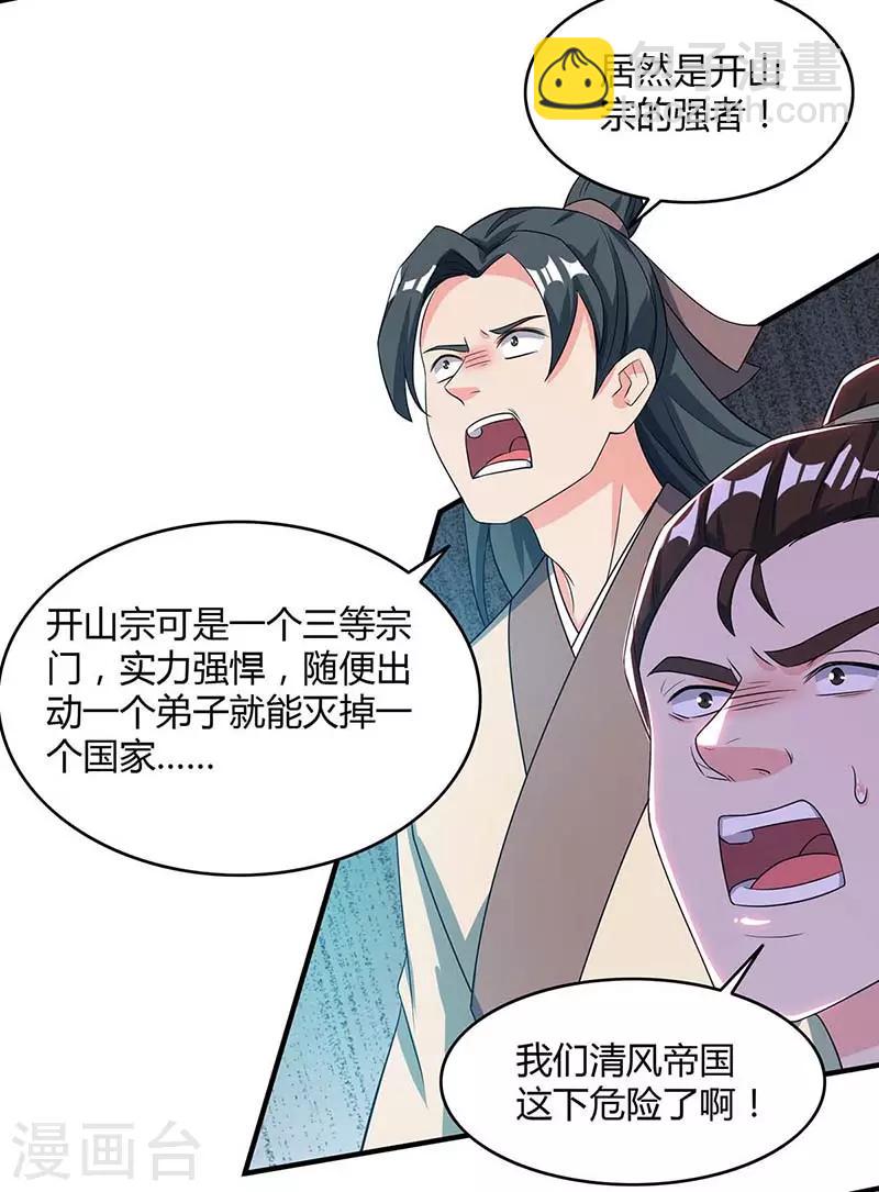 第121话 找事17
