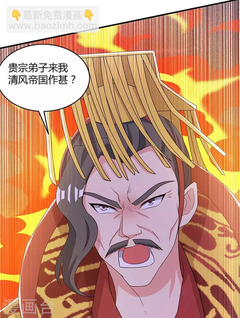 第121话 找事18