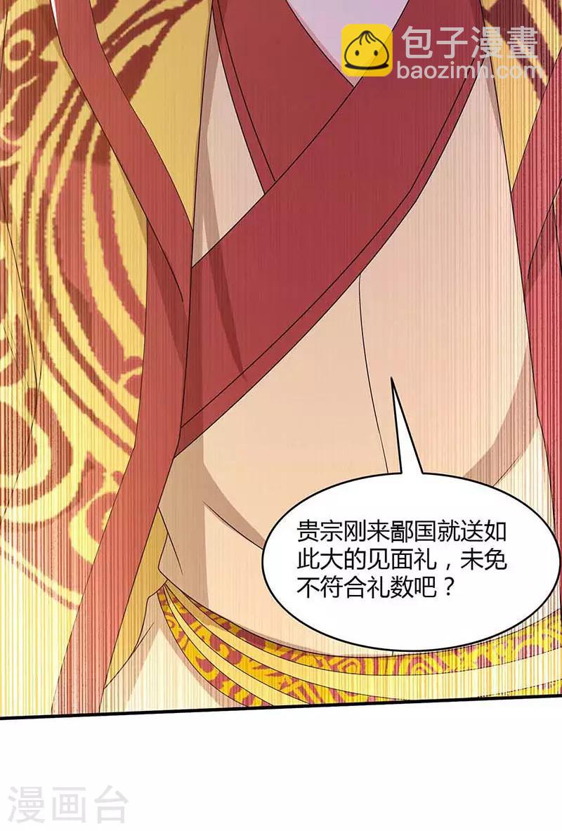 第121话 找事19