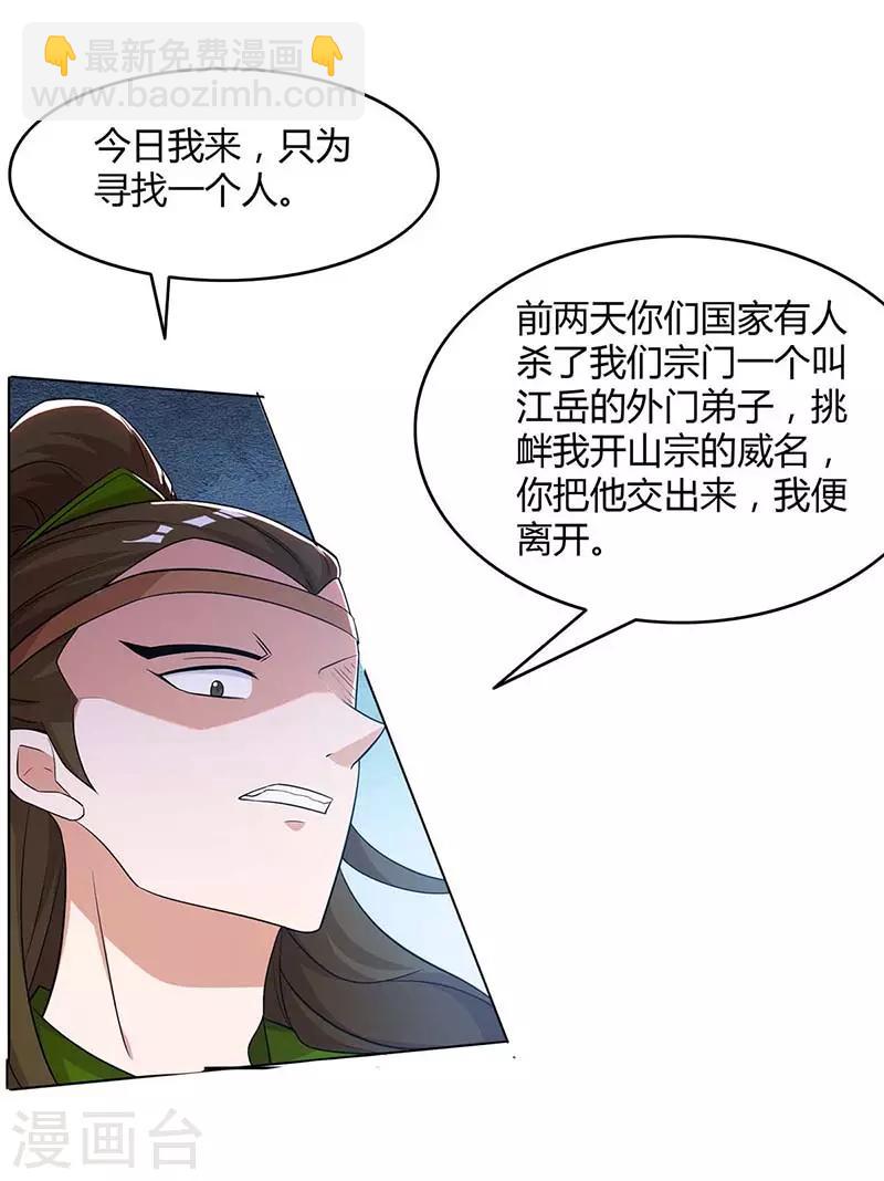 第121话 找事20