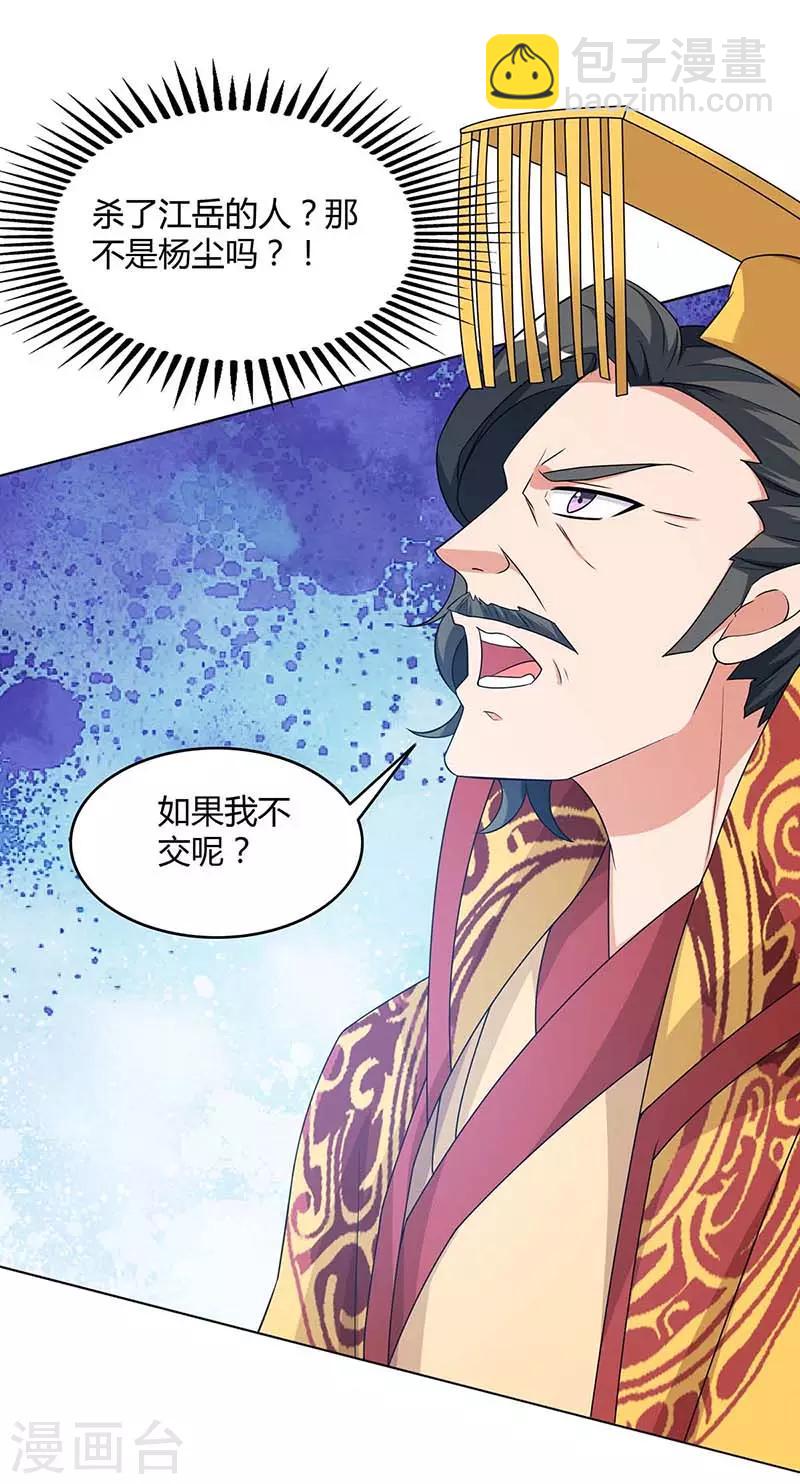 第121话 找事21