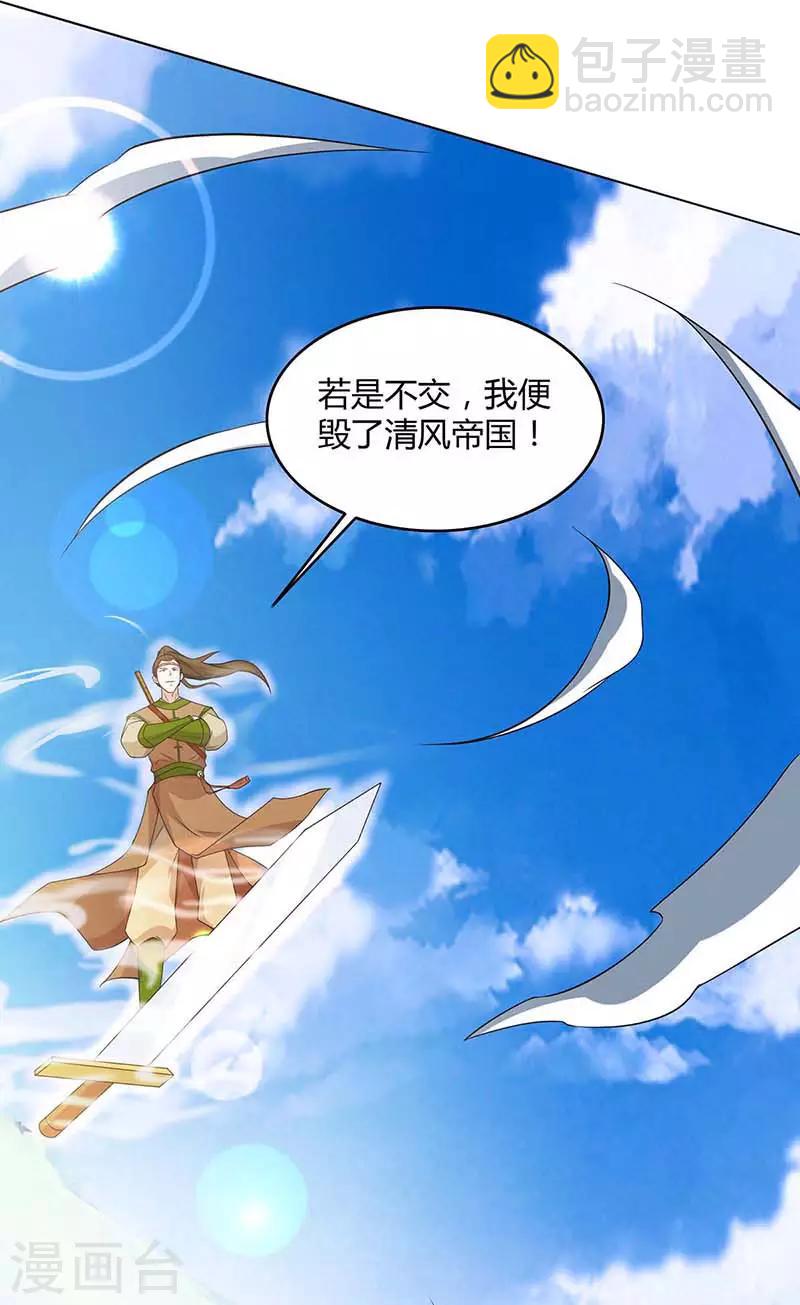 第121话 找事22