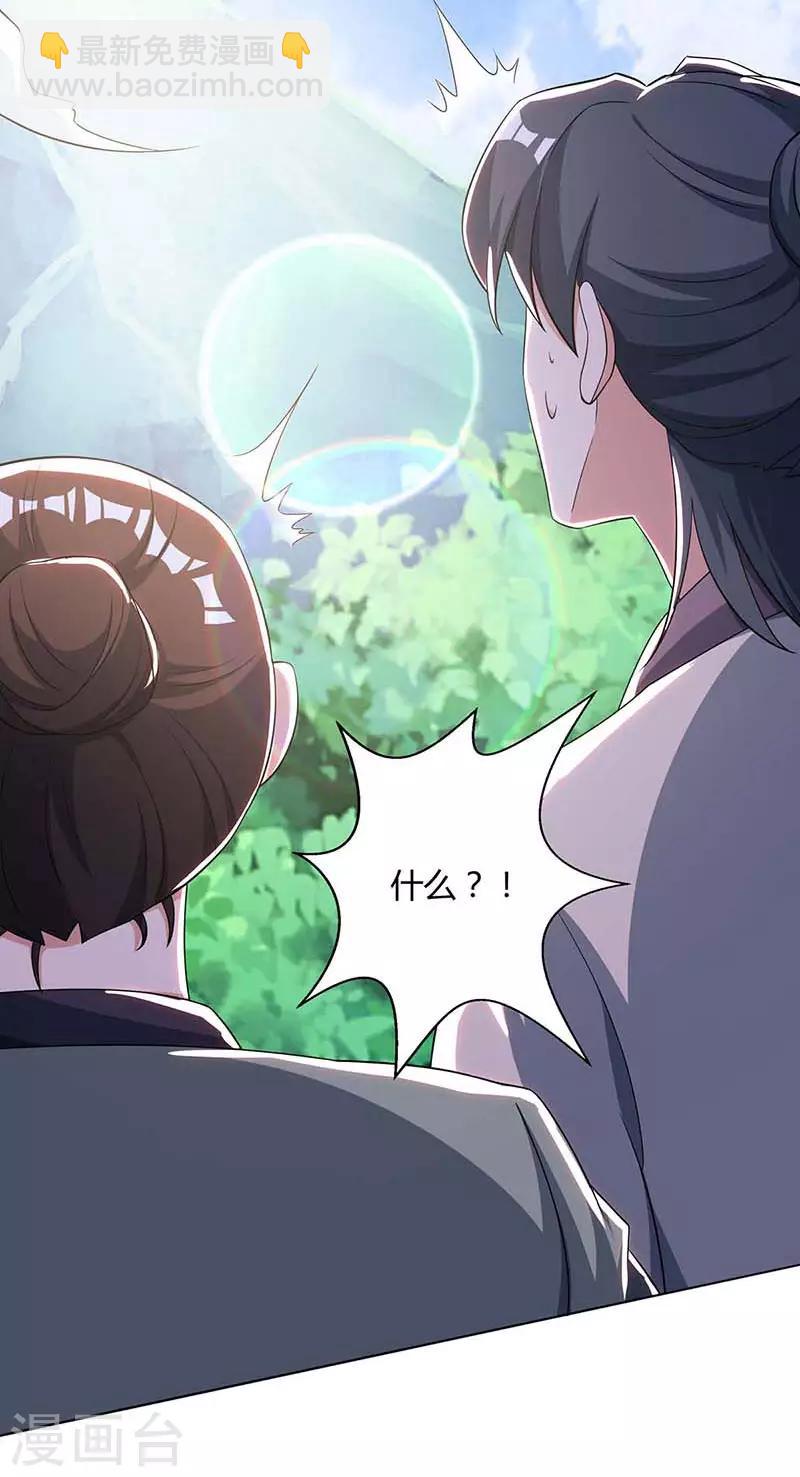 第121话 找事23