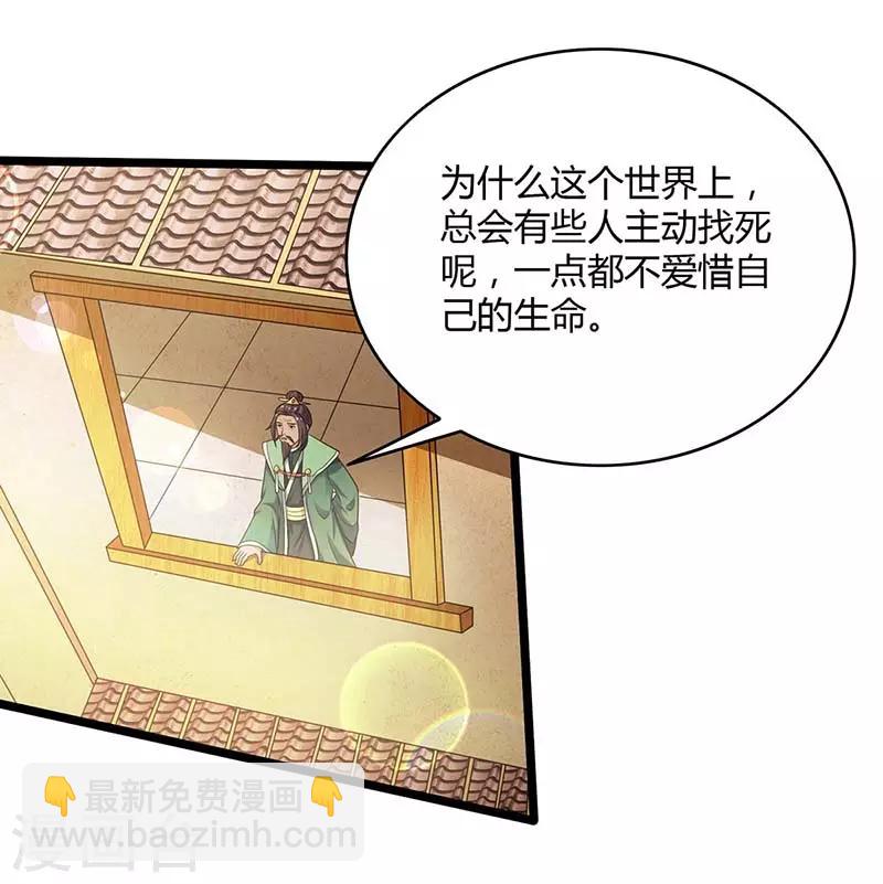第121话 找事24