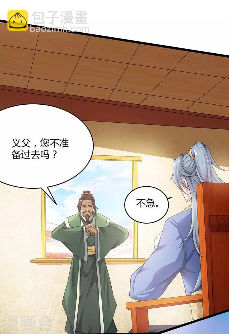 第121话 找事25