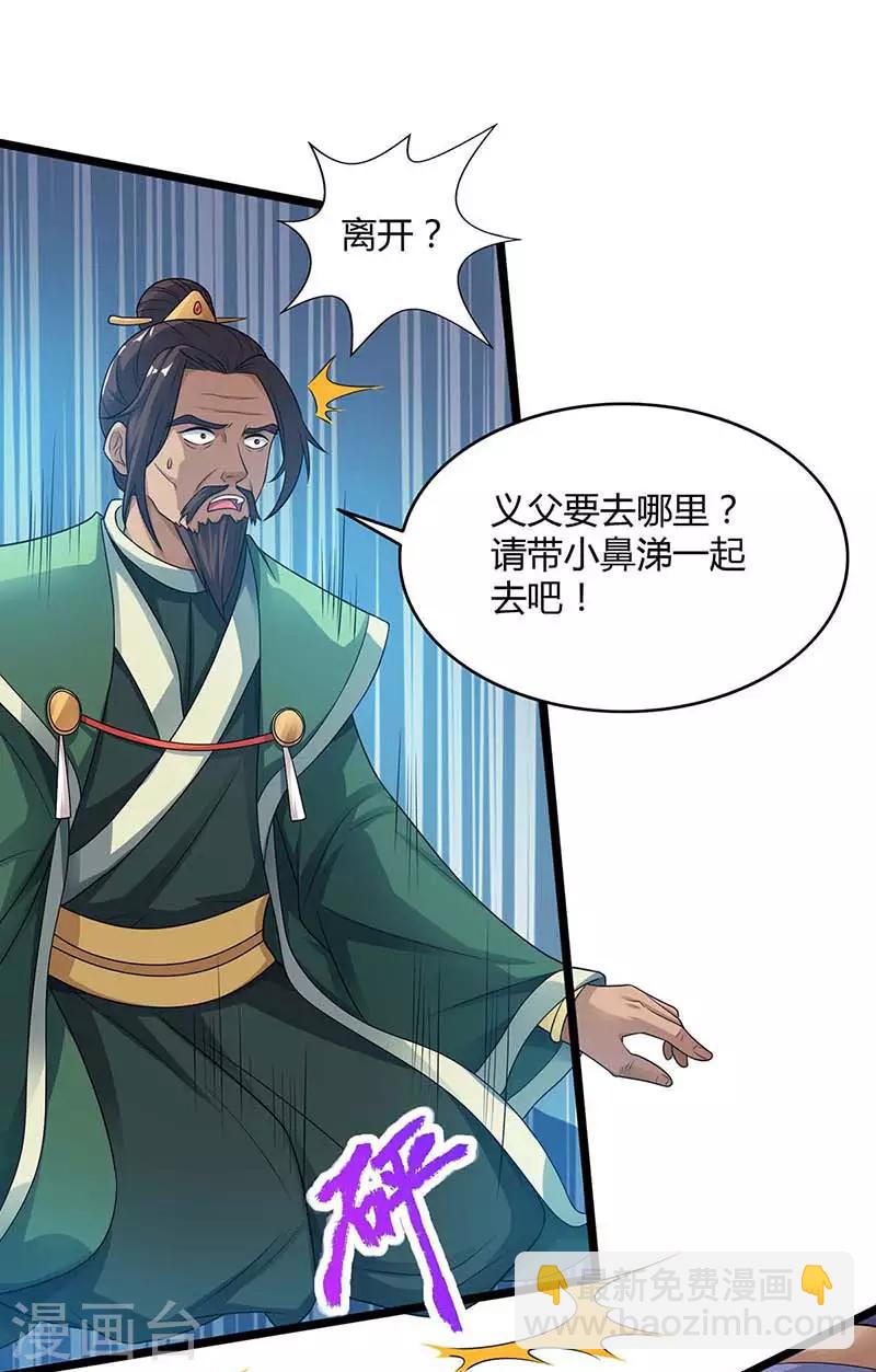 第121话 找事27