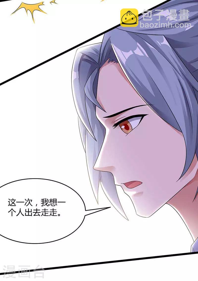 第121话 找事28
