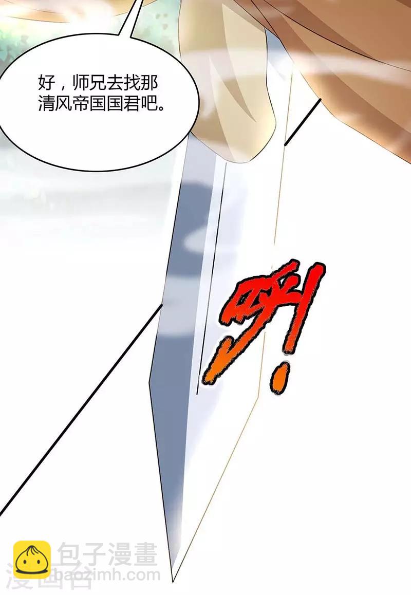第121话 找事3