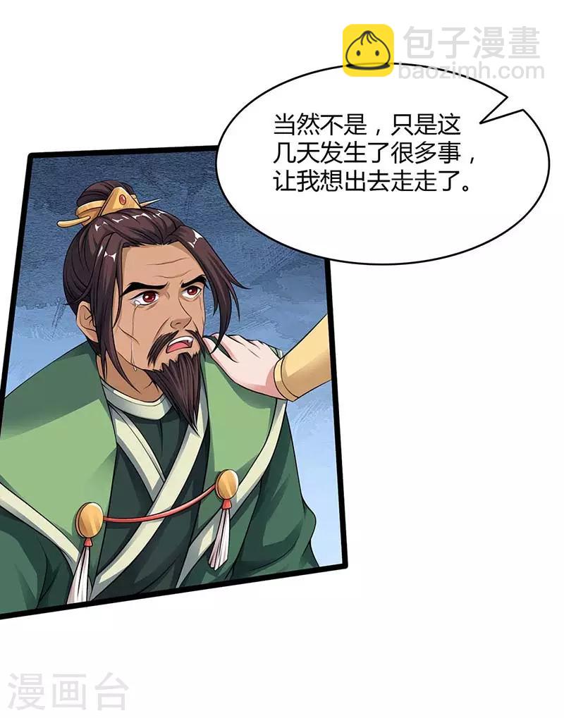 第121话 找事30