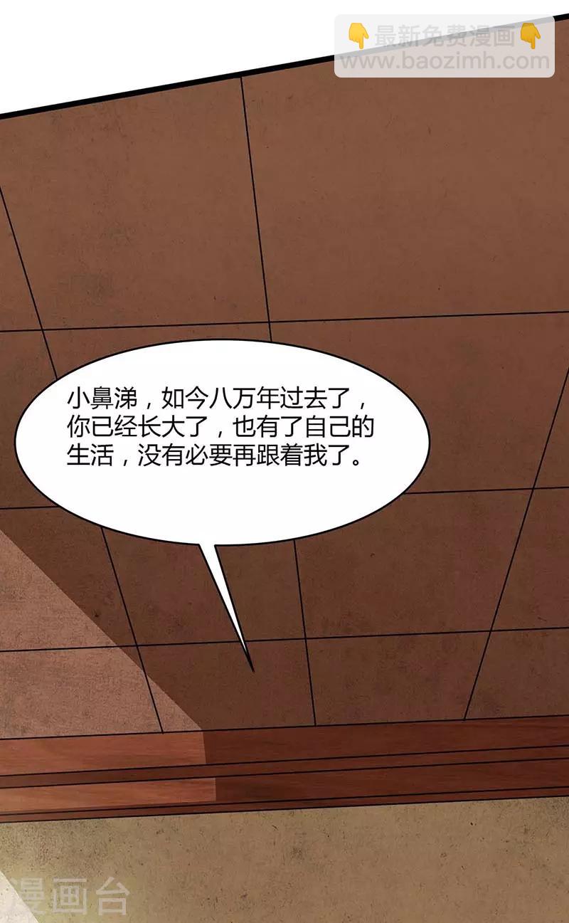 第121话 找事31