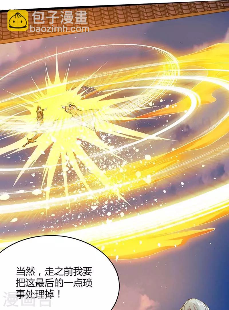 第121话 找事33