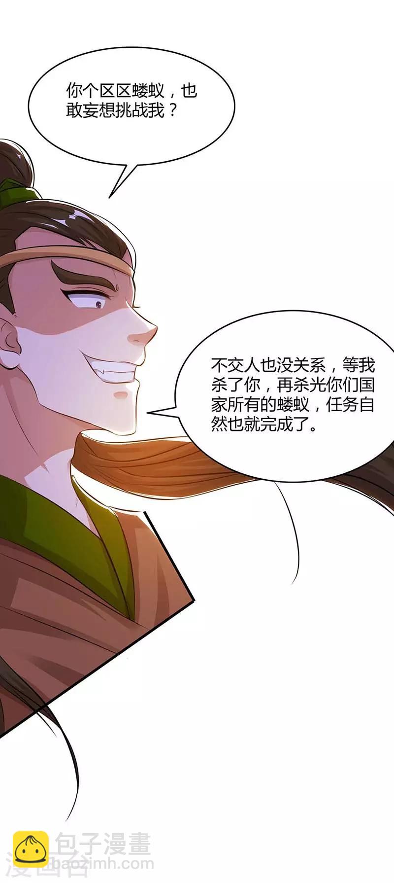 第121话 找事38