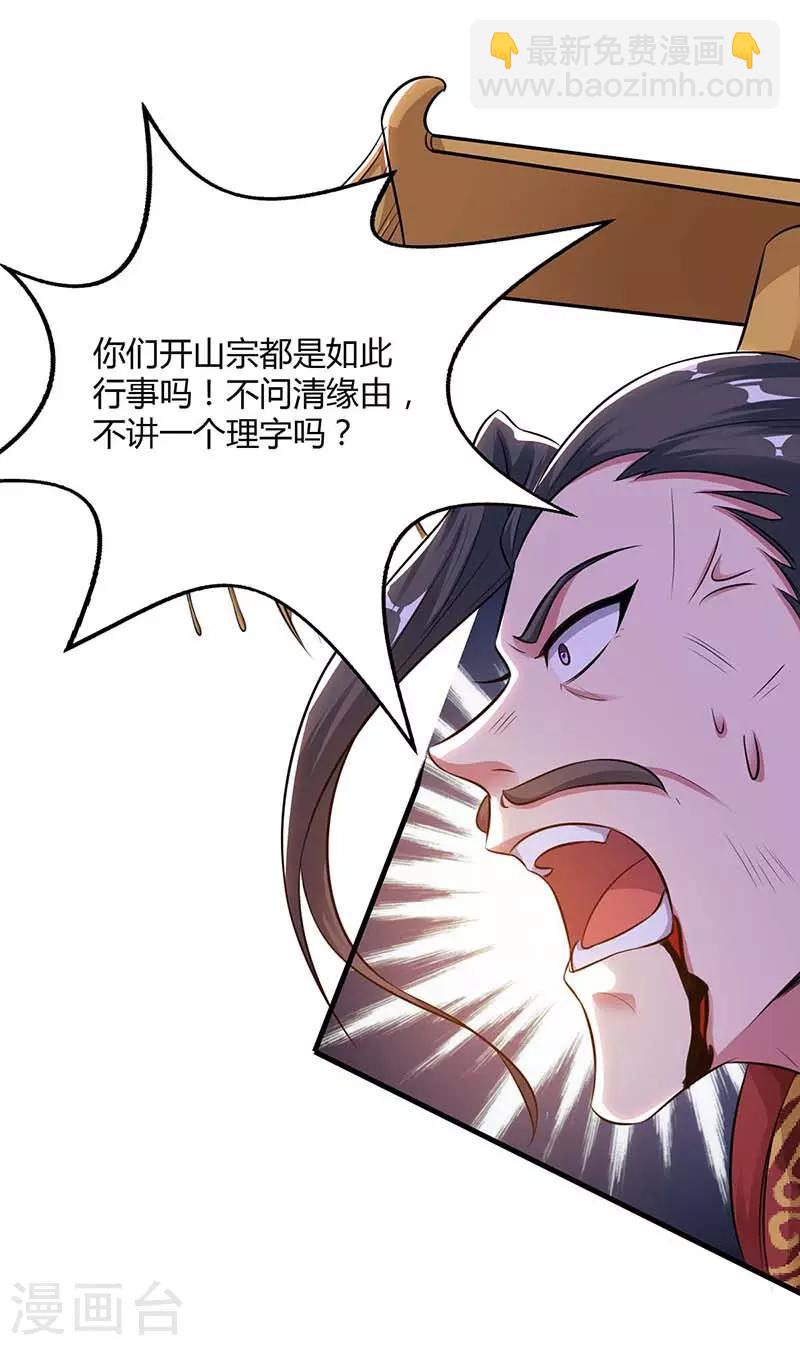 第121话 找事39