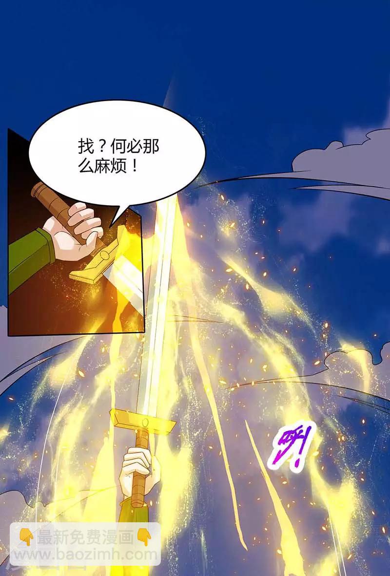 第121话 找事4