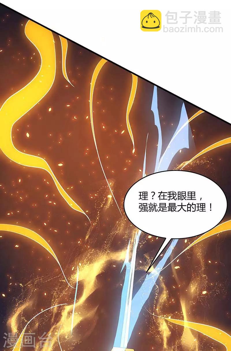 第121话 找事40