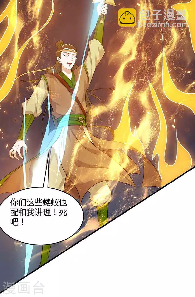 第121话 找事41