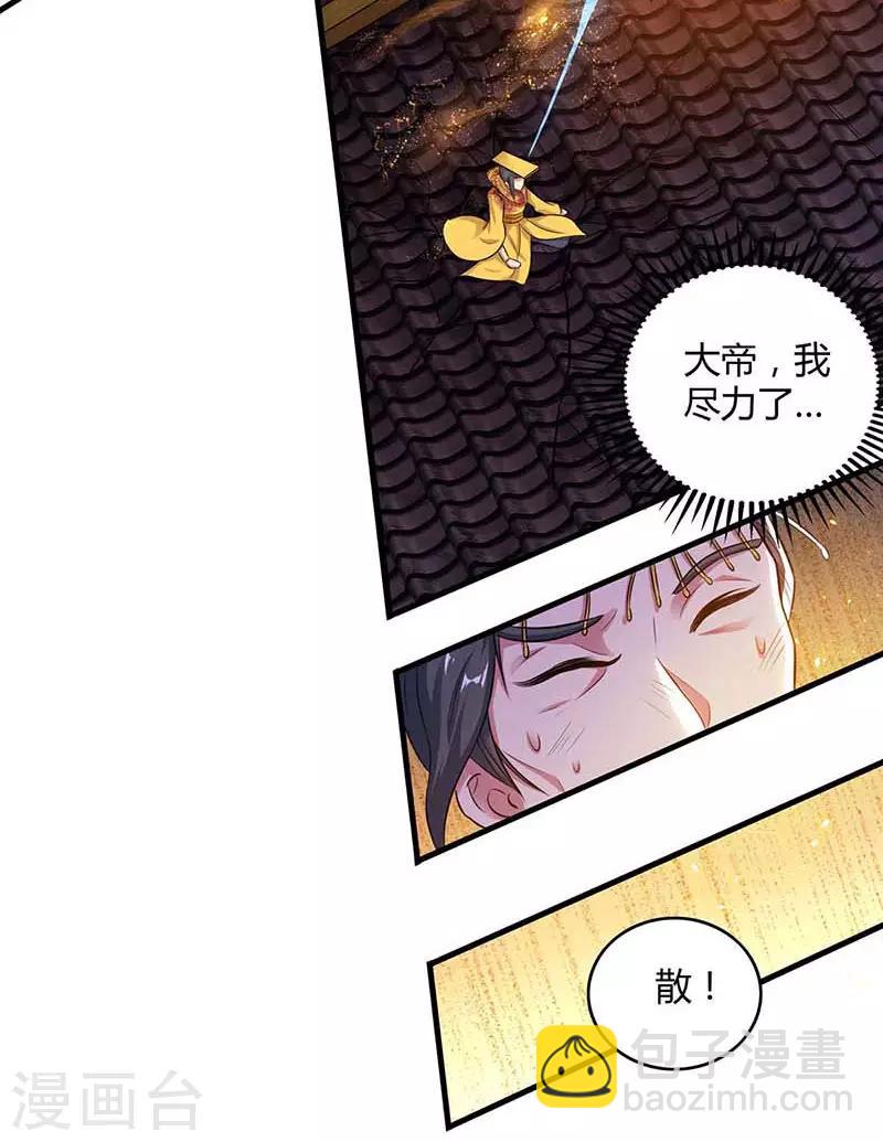 第121话 找事43
