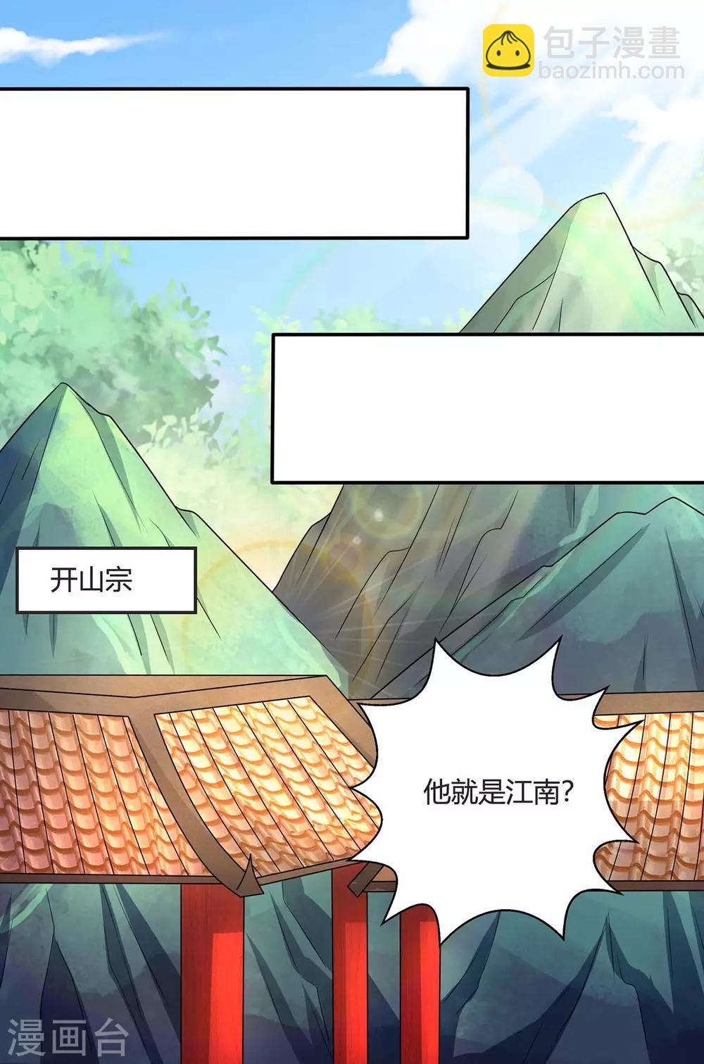第123话 一份见面礼22