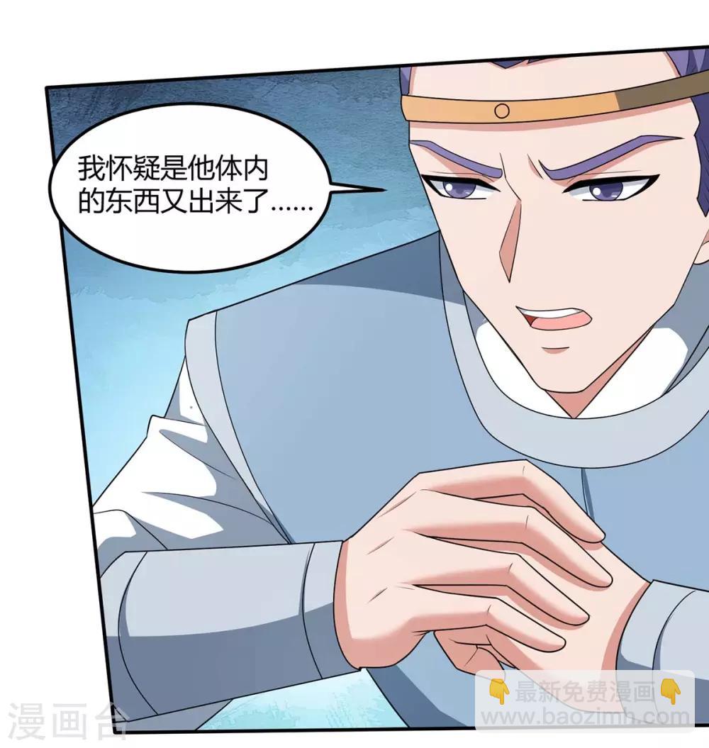 第123话 一份见面礼24