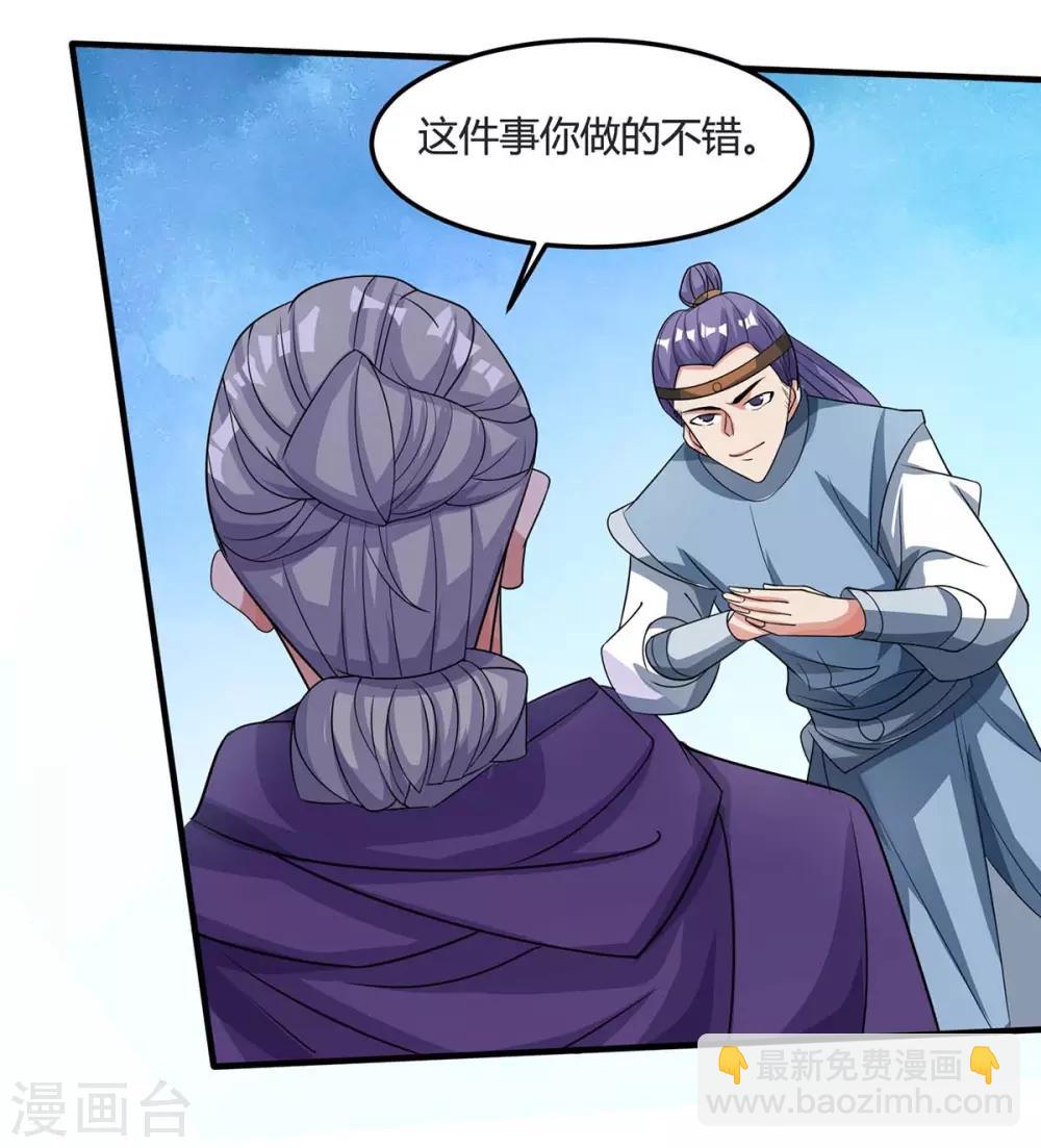 第123话 一份见面礼27
