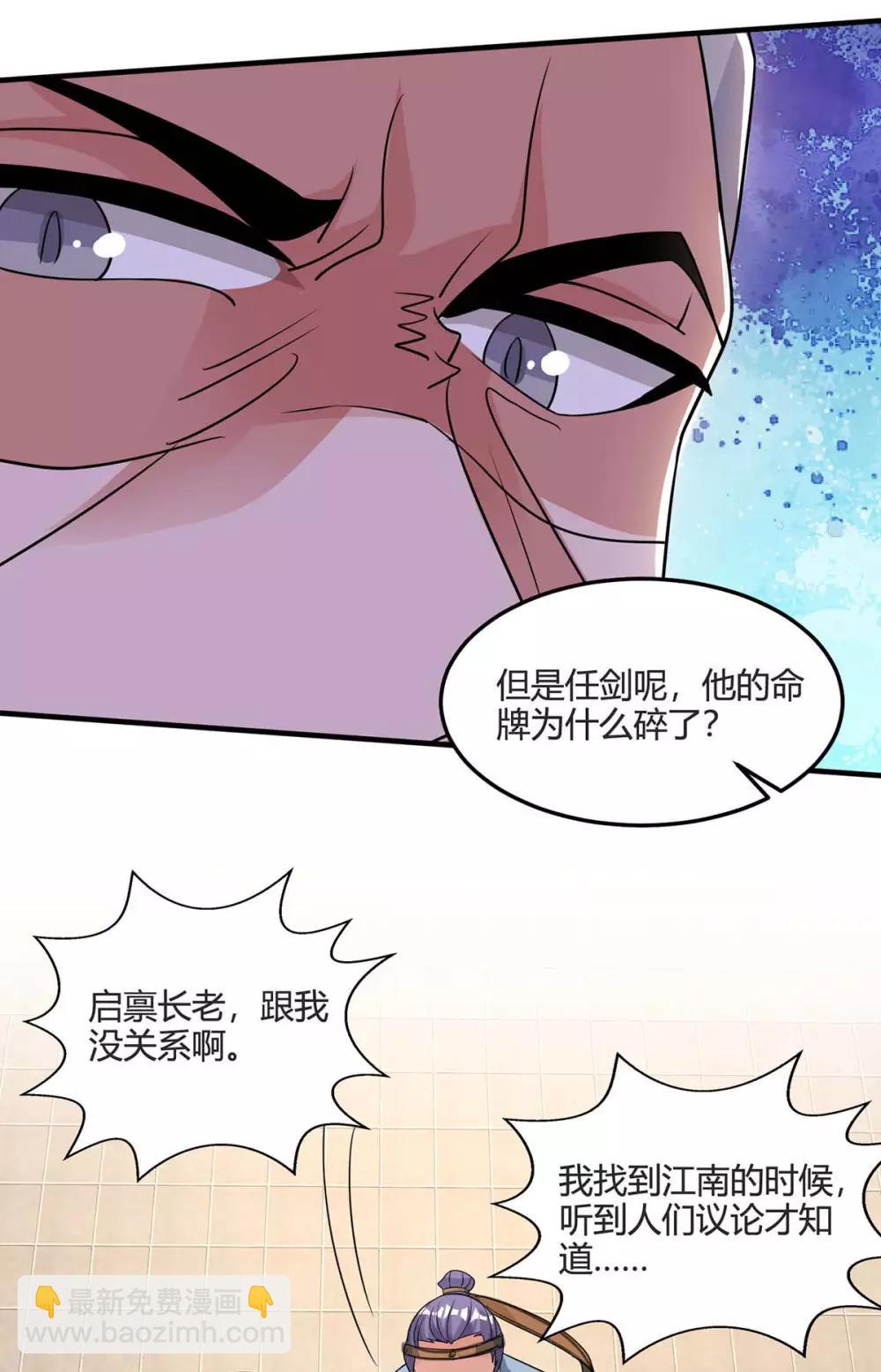 第123话 一份见面礼28